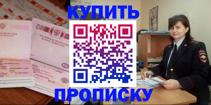 временная регистрация госуслуги в Комсомольске-на-Амуре